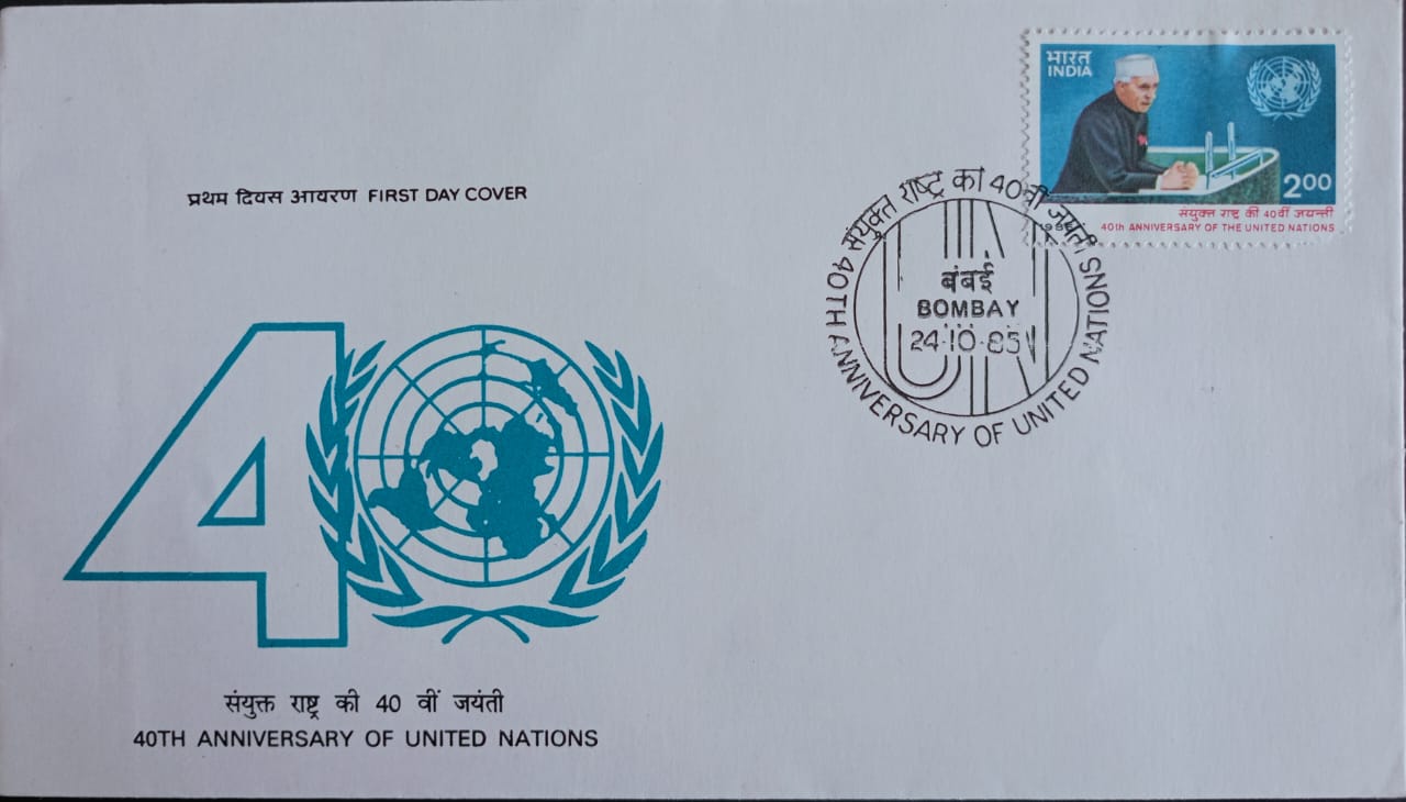 India 1985 40th Anniversary of United Nations First Day Cover