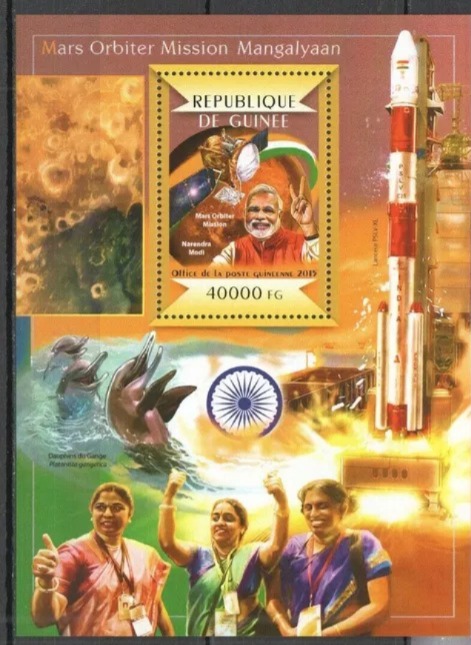 Guinee 2015 Space Mars Orbiter Mission Mangalyaan M/S MNH