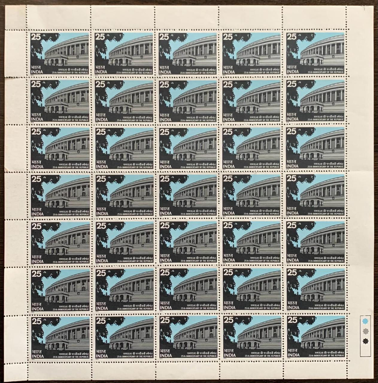 India 1975 25th Anniv. of Republic 'Parliament House' Full Sheet