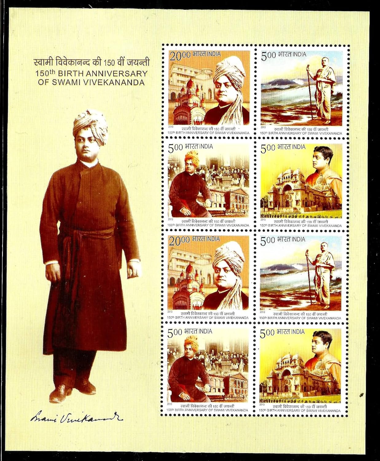 India 2013 Swami Vivekananda Sheetlet