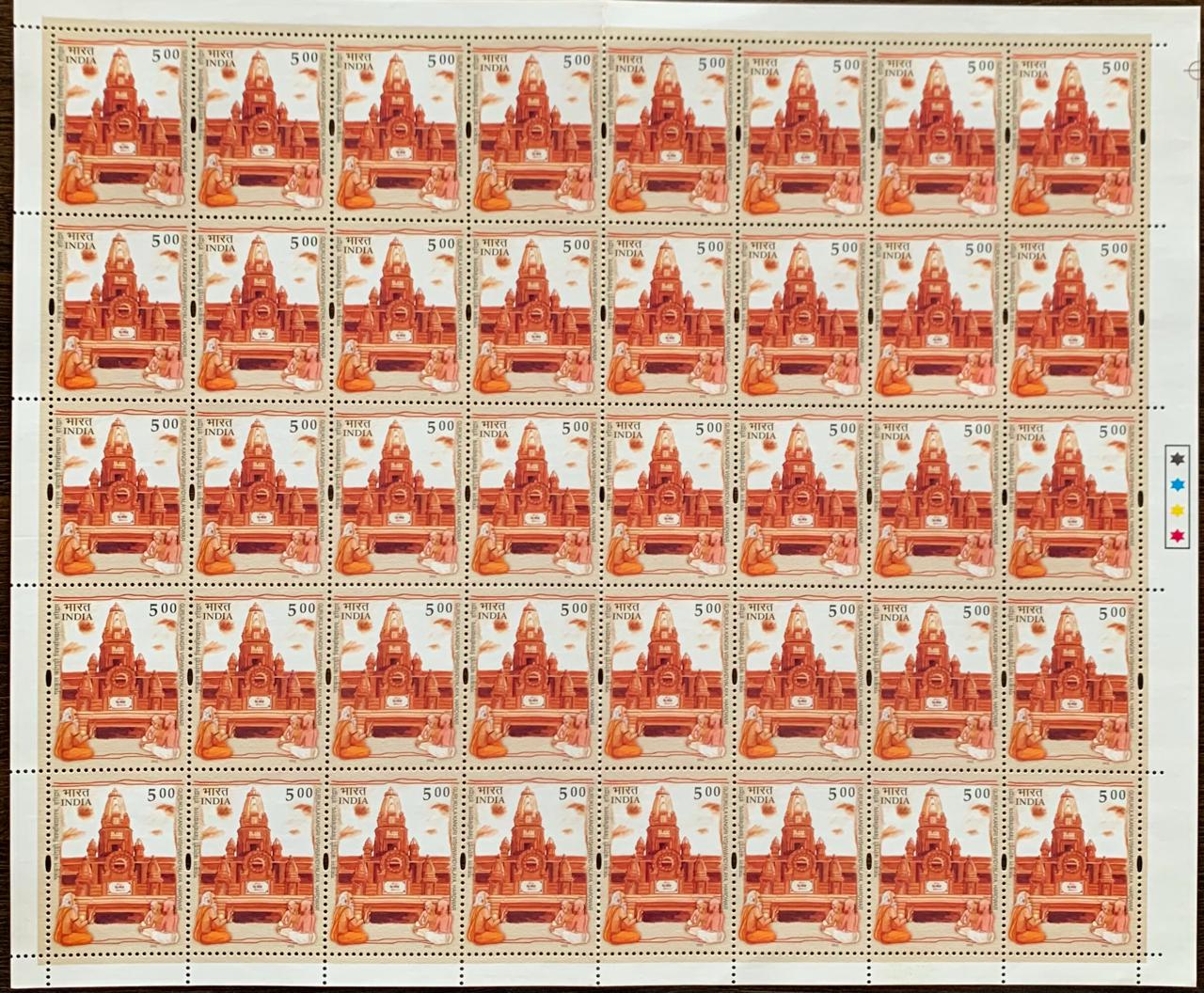 India 2002 Centy. of Gurukula Kangri Viswavidyalaya University, Hardwar Full Sheet