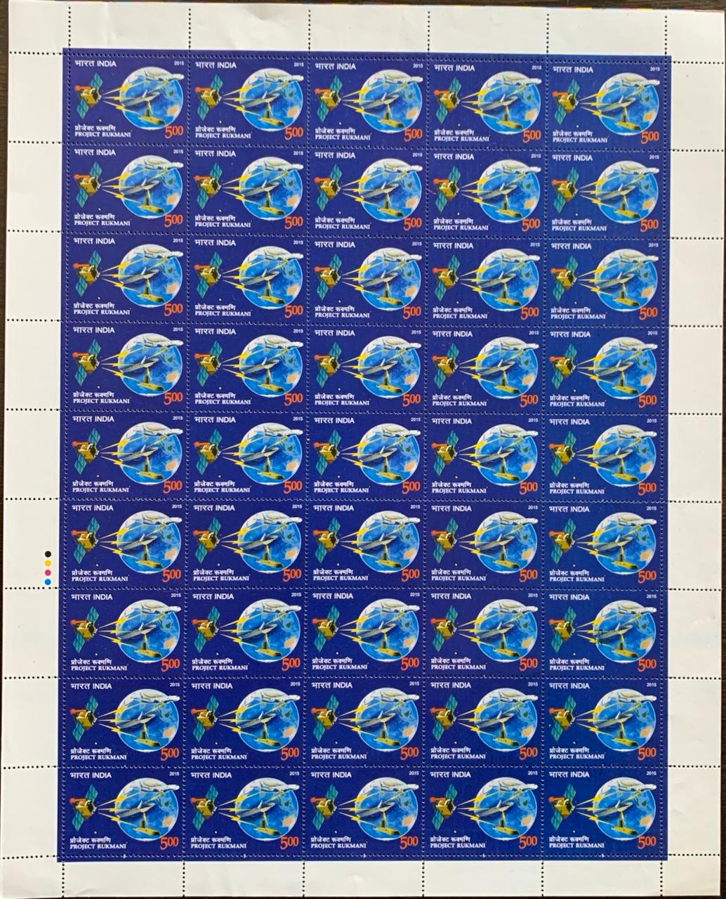 India 2015 Satellite Beaming Earth Full Sheet