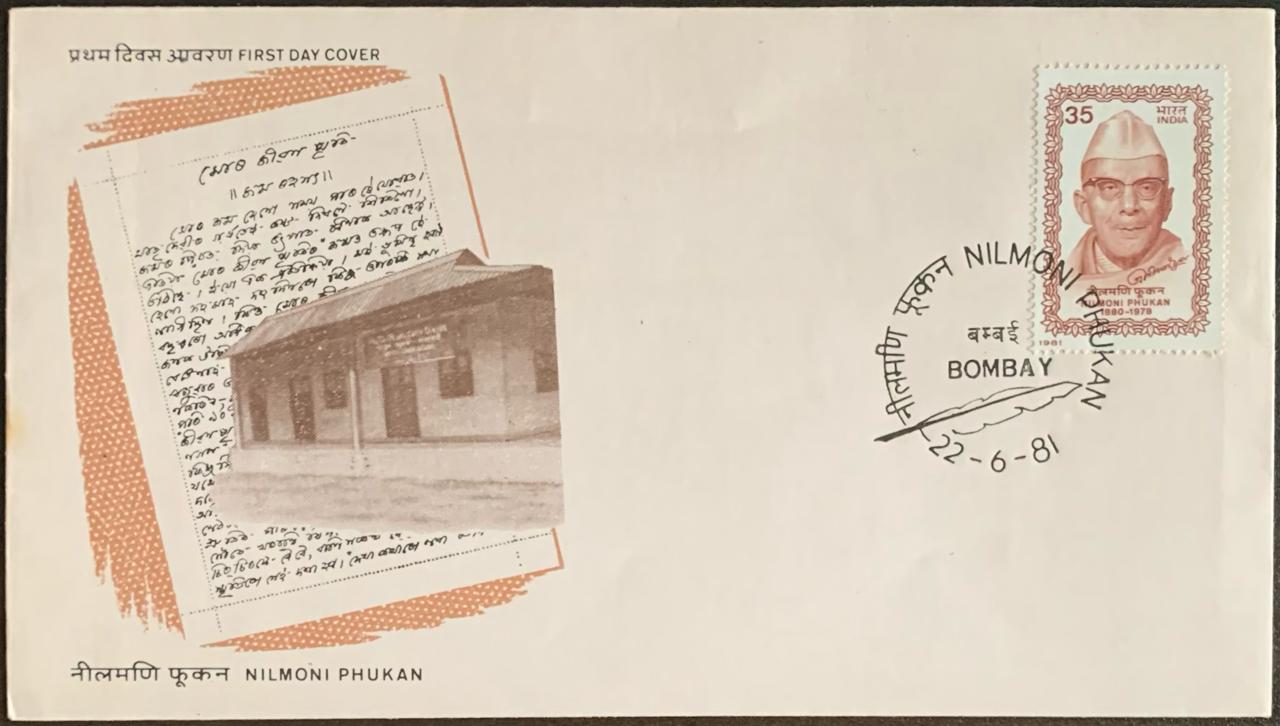 India 1981 Nilmoni Phukan First Day Cover