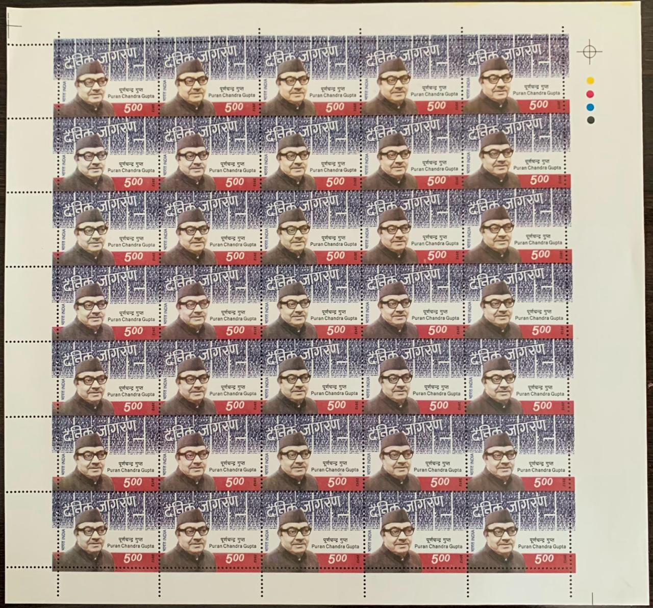 India 2012 Birth Centy. of Puran Chandra Gupta Full Sheet