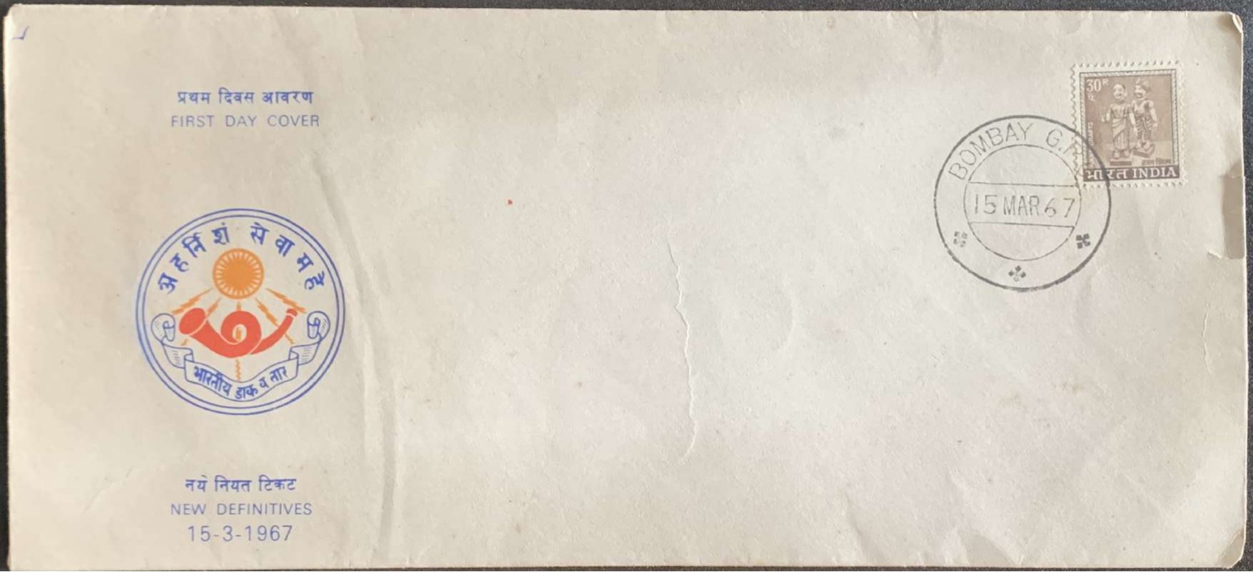 India 1967 New Definitives Hand Crafts First Day Cover