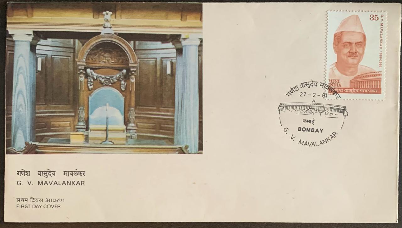 India 1981 G. V. Mavalankar First Day Cover