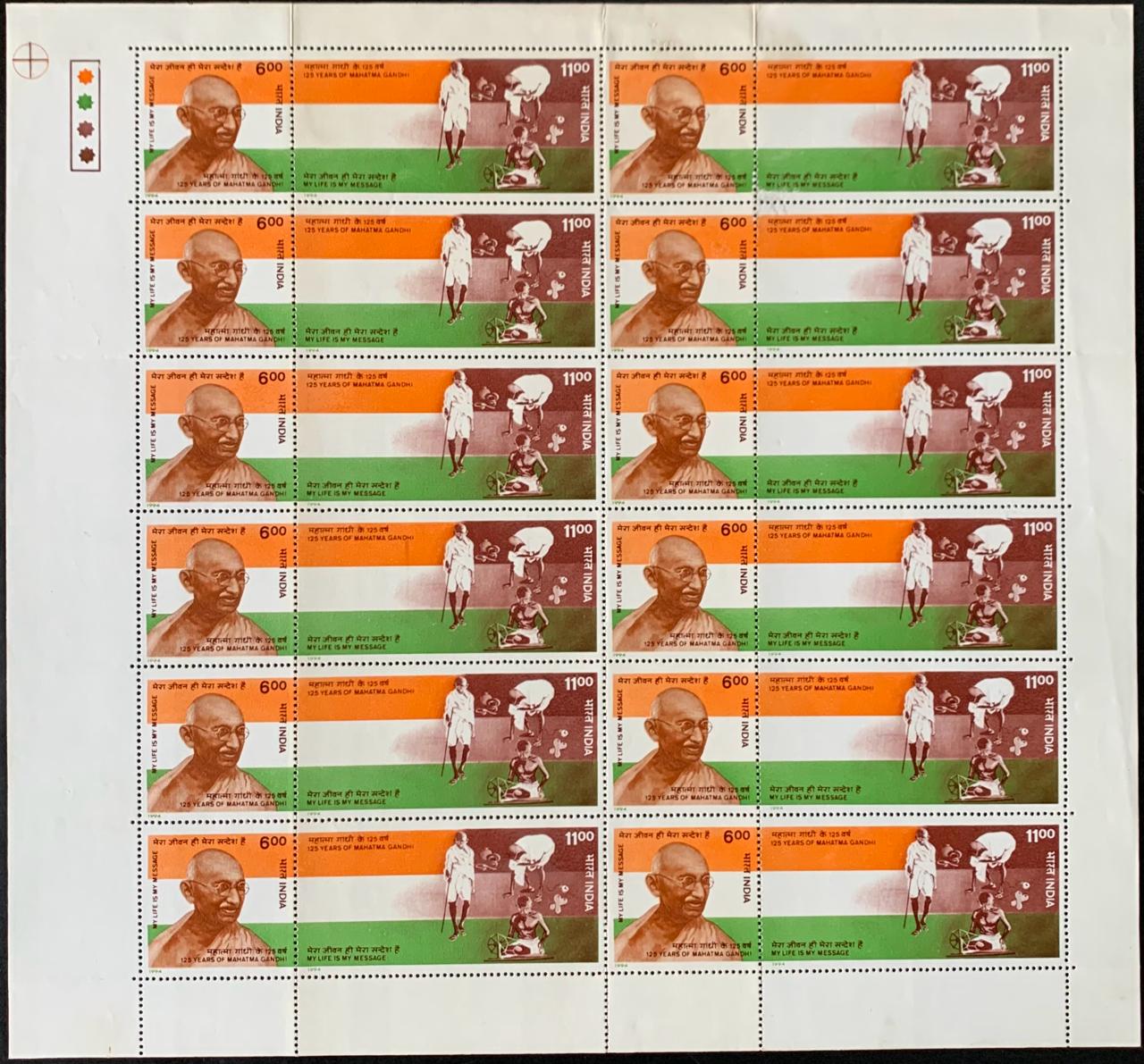 India 1994 125th Birth Anniv. of Mahatma Gandhi Complete Set in Full Sheets