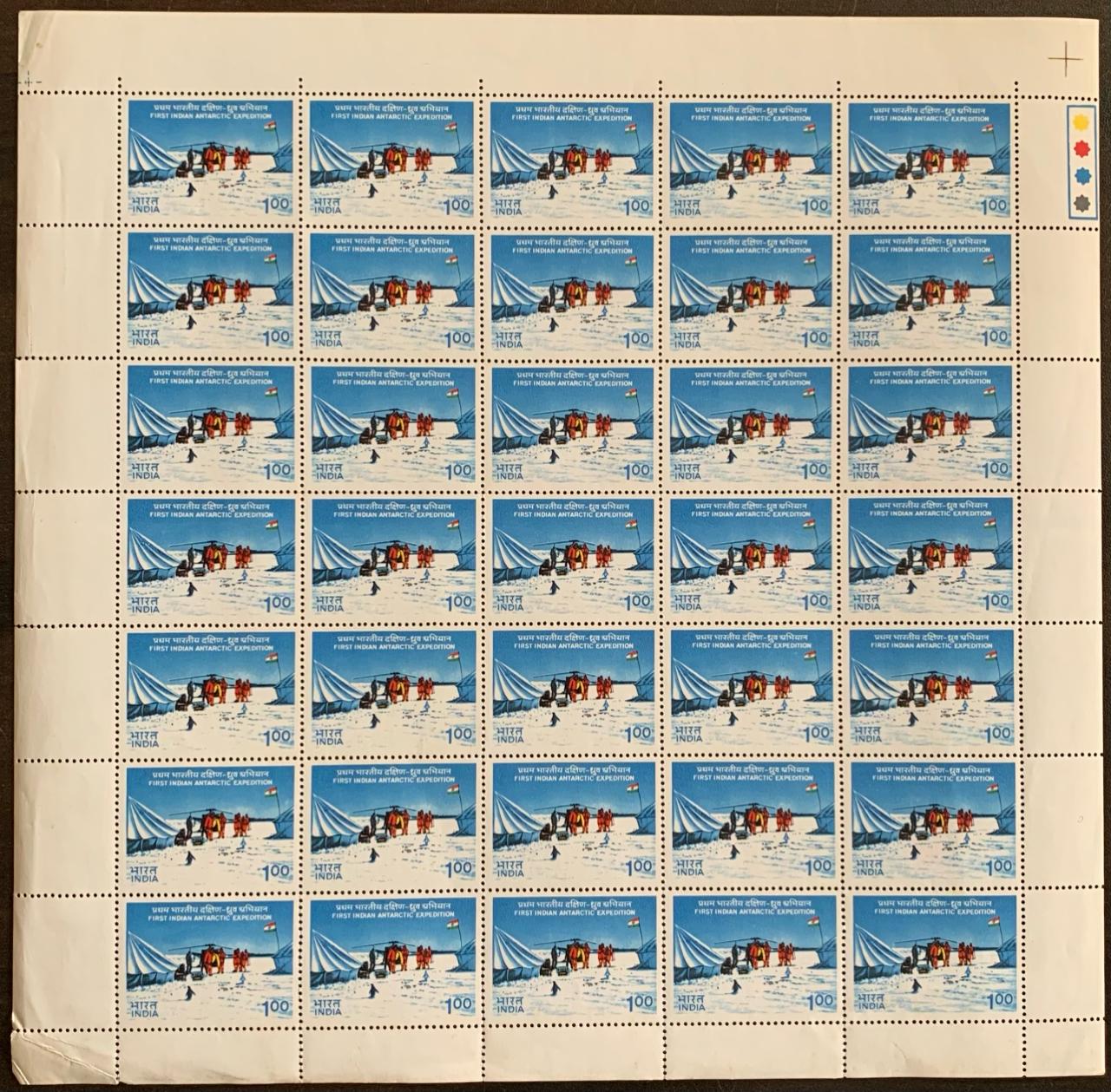 India 1983 1st Indian Antarctic Expedition Full Sheet