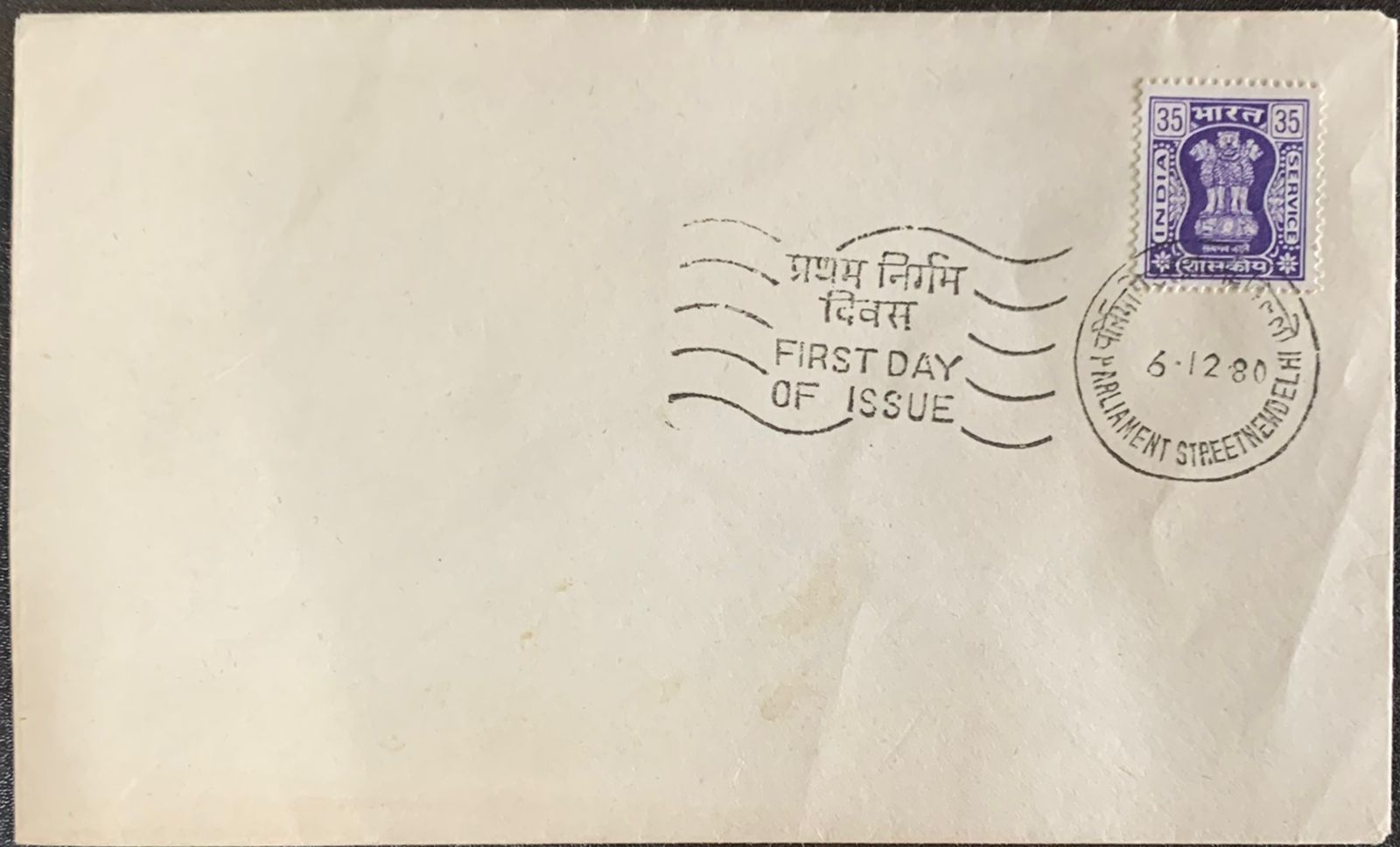 India 1980 Service 35p FDC First Day Cover