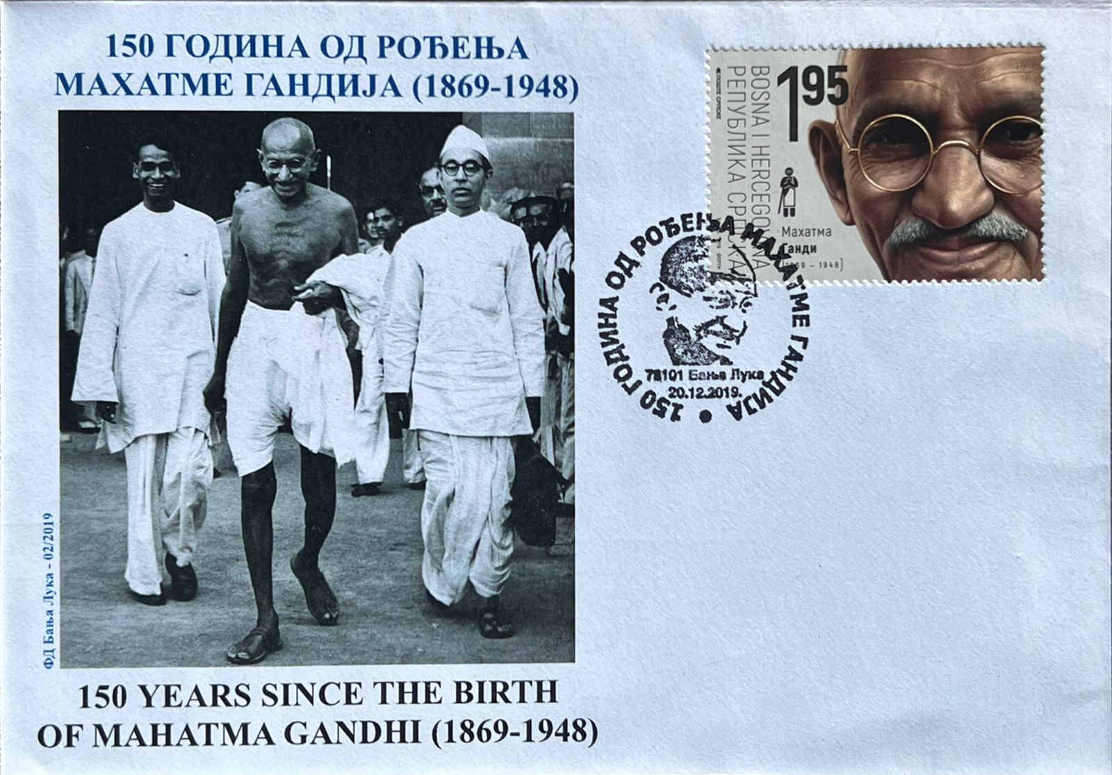Bosnia 2019 Mahatma Gandhi FDC