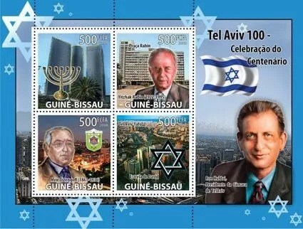 Guinea Bissau 2008 Centenary City Tel Aviv M/S MNH