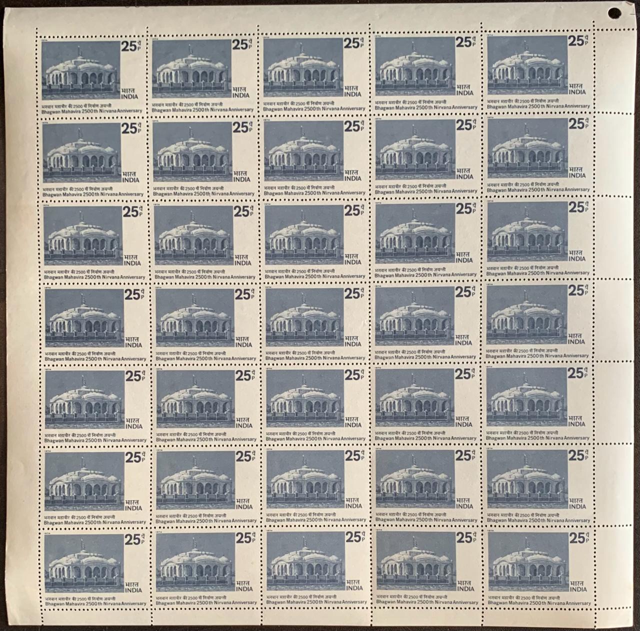 India 1974 Padavpuri Temple Full Sheet