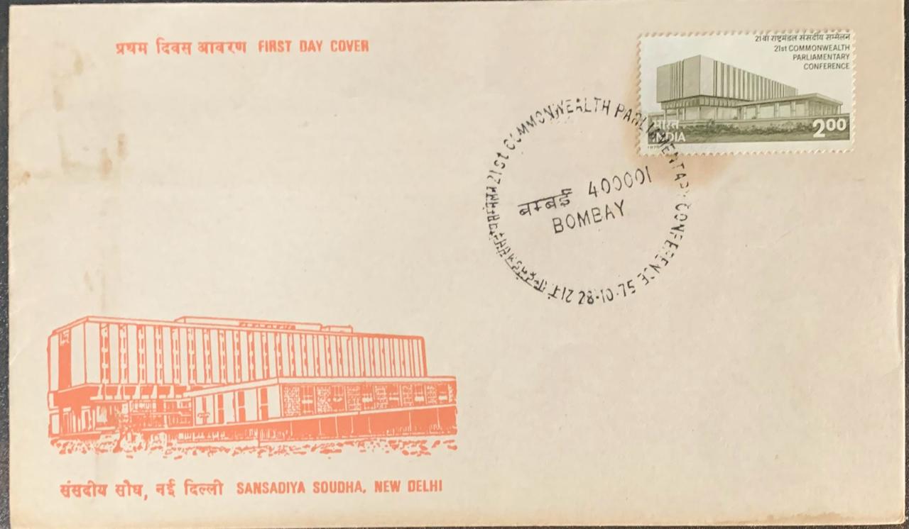 India 1975 Commonwealth Parliamentary Conference First Day Cover