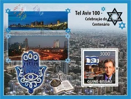 Guinea Bissau 2008 Centenary City Tel Aviv M/S MNH