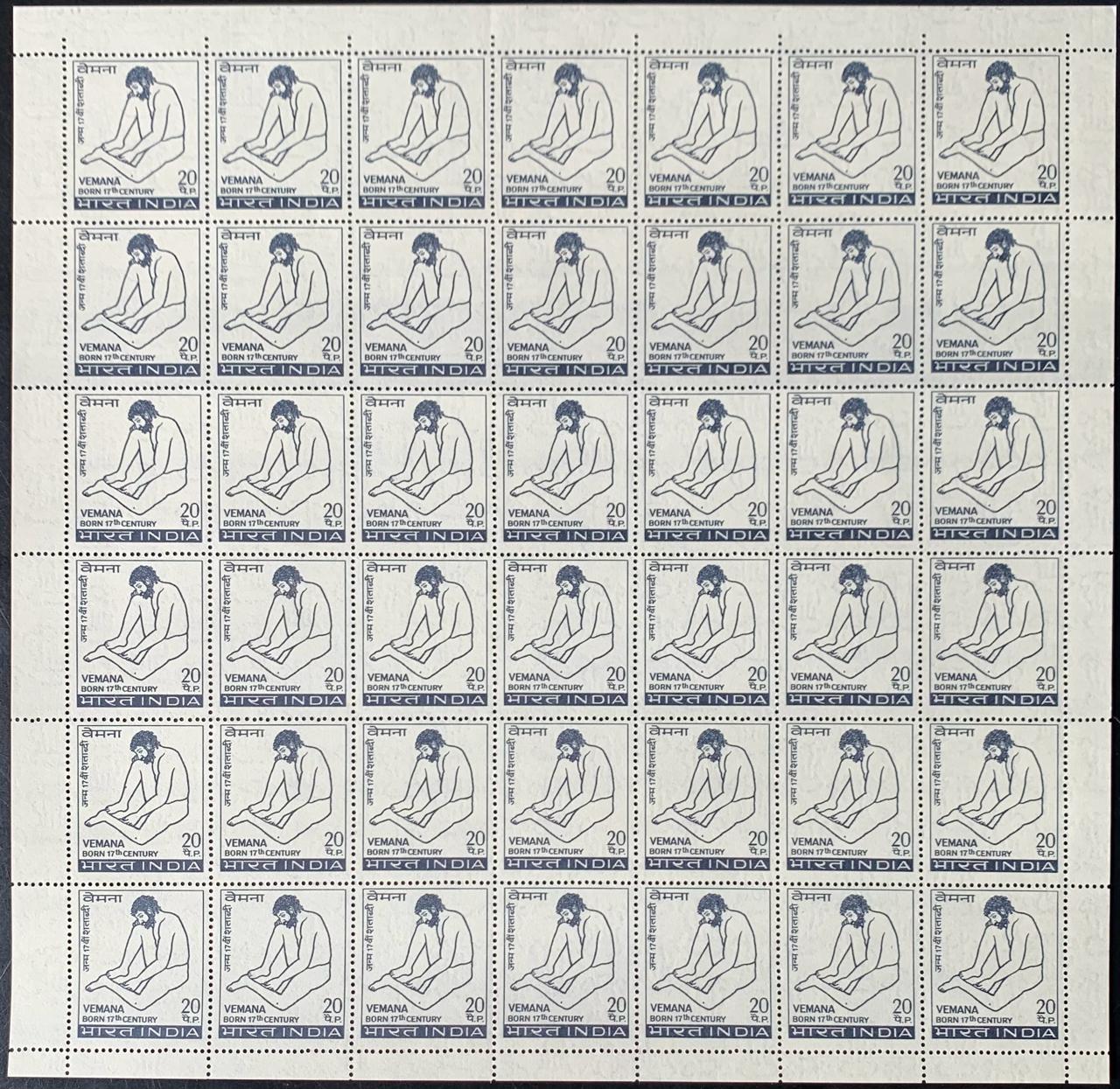 India 1972 300th Birth Anniv. of Vemana Full Sheet
