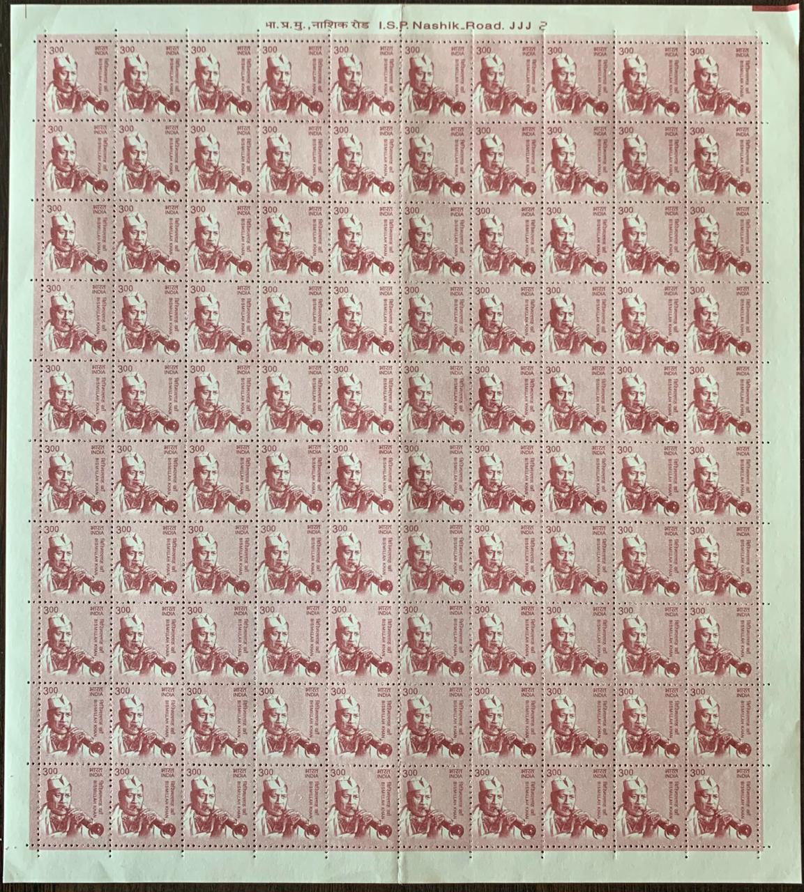 India Definitive 11th Bismillah Khan Full Sheet