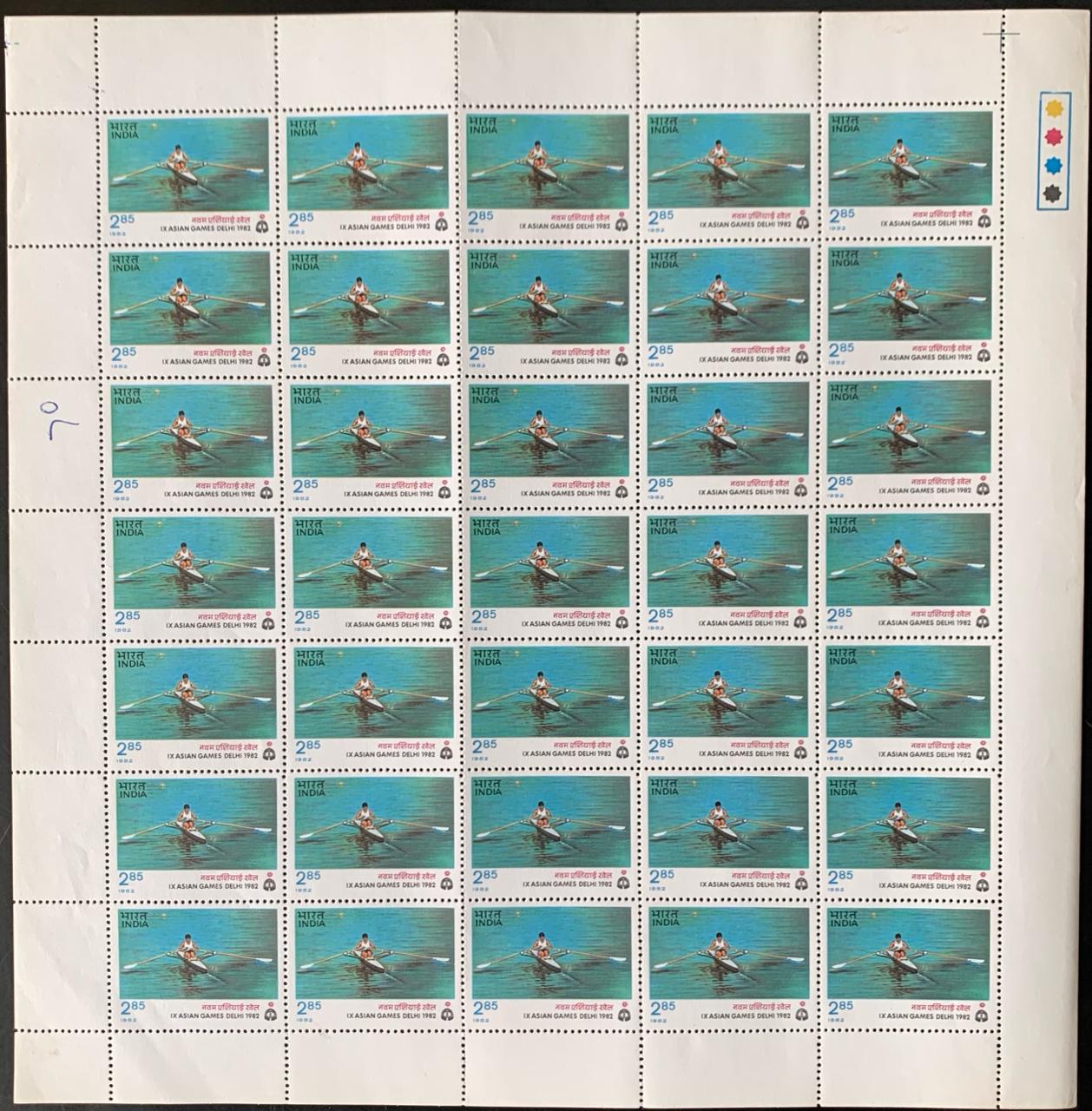 India 1982 IX Asian Games, New Delhi ( 7th Isssue Rowing)  Full Sheets