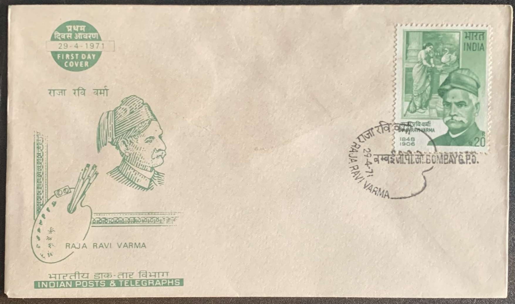 India 1971 Raja Ravi Varma First Day Cover