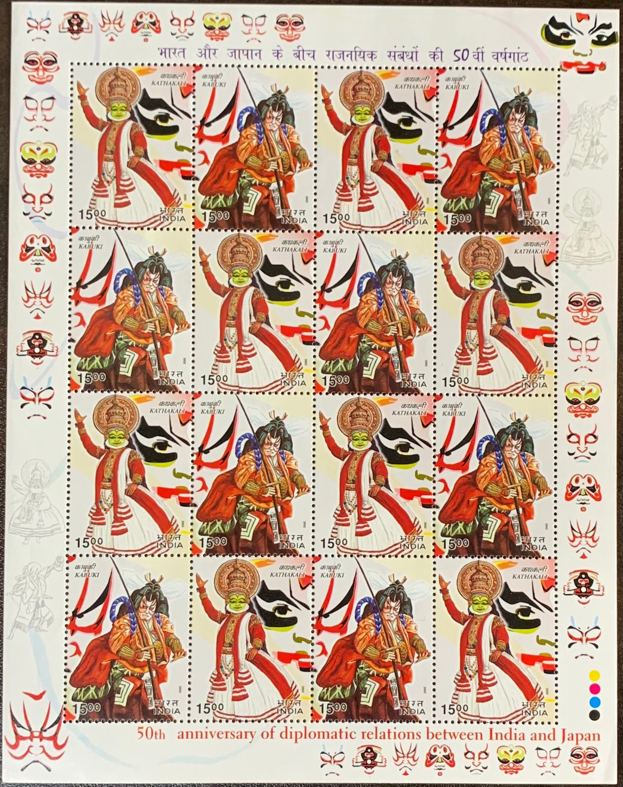 India 2002 Indo Japan Joint issue Sheetlet
