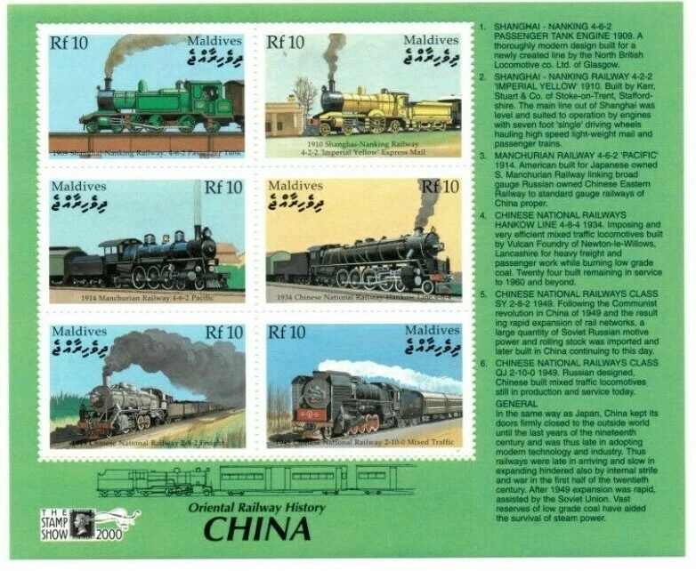 Maldives Train M/S MNH