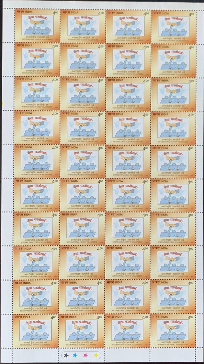India 2001 International Year of Volunteers Full Sheet