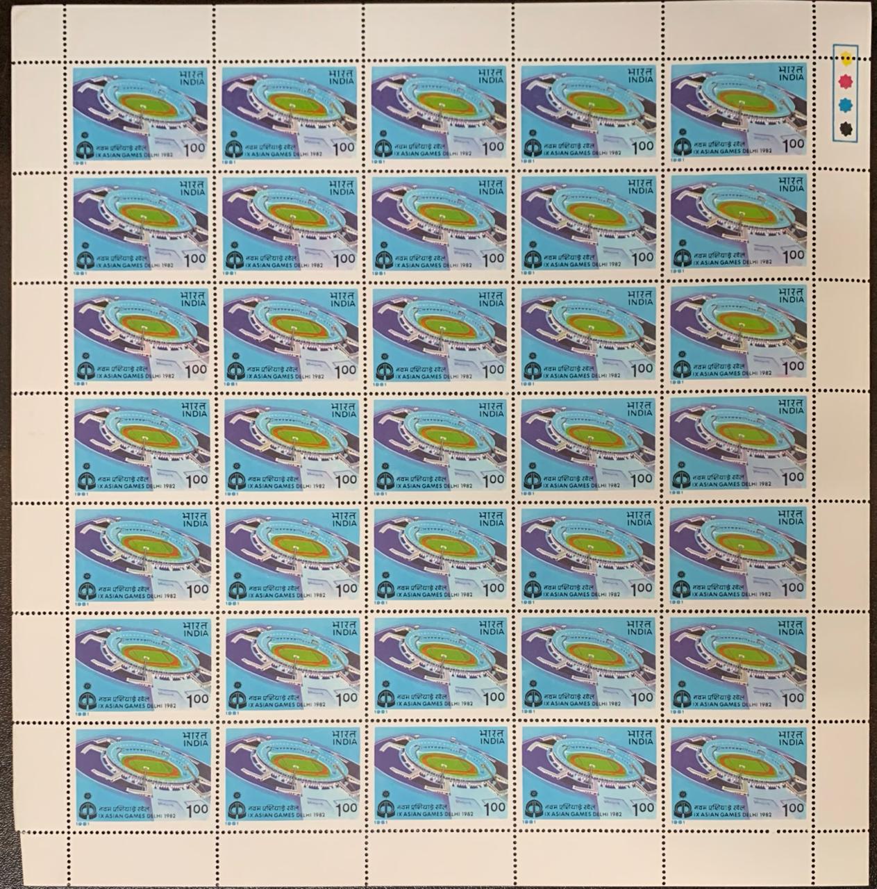 India 1981 Nehru Stadium Full Sheets