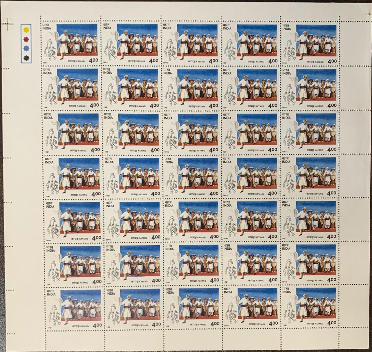India 1991 Tribal Dances "Kayang H.P." Full Sheets