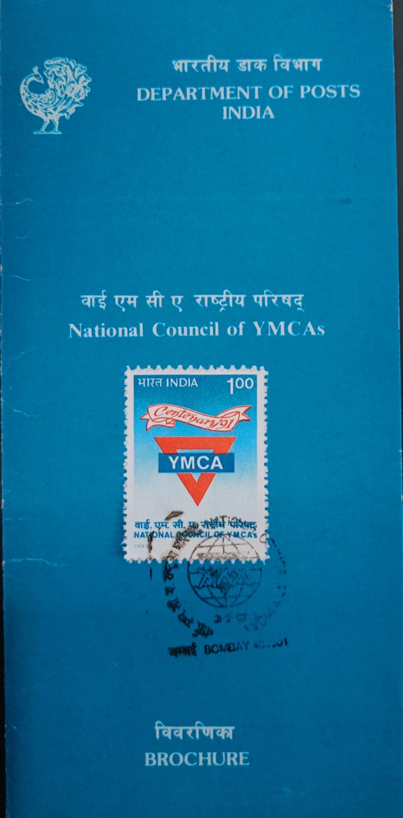 India 1992 National Council of YMCAs Cancelled Folder