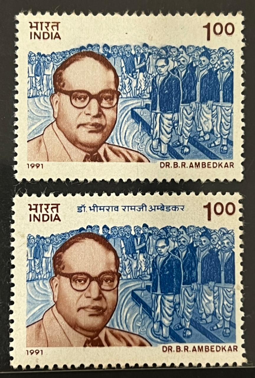 India 1991 BR Ambedkar Inscription Missing ERROR Rare