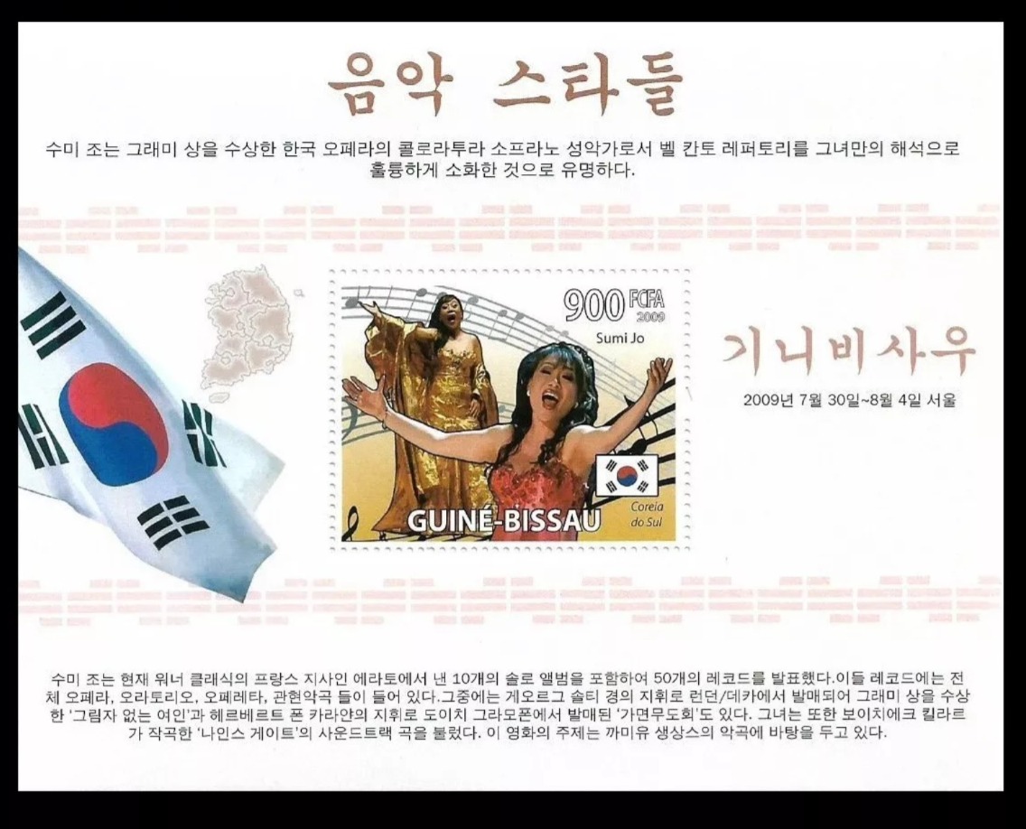 Guinea Bissau 2009 Sumi Jo Music singer M/S MNH
