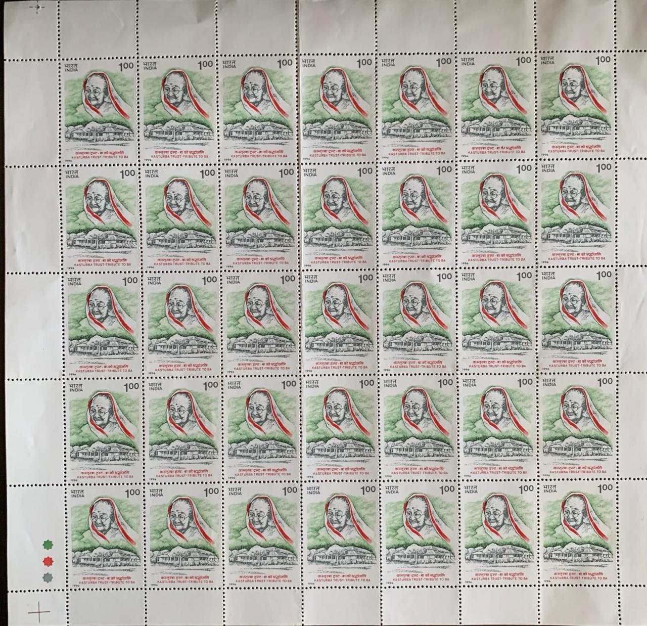 India 1996 50th Anniv. of Kasturba Gandhi Full Sheet