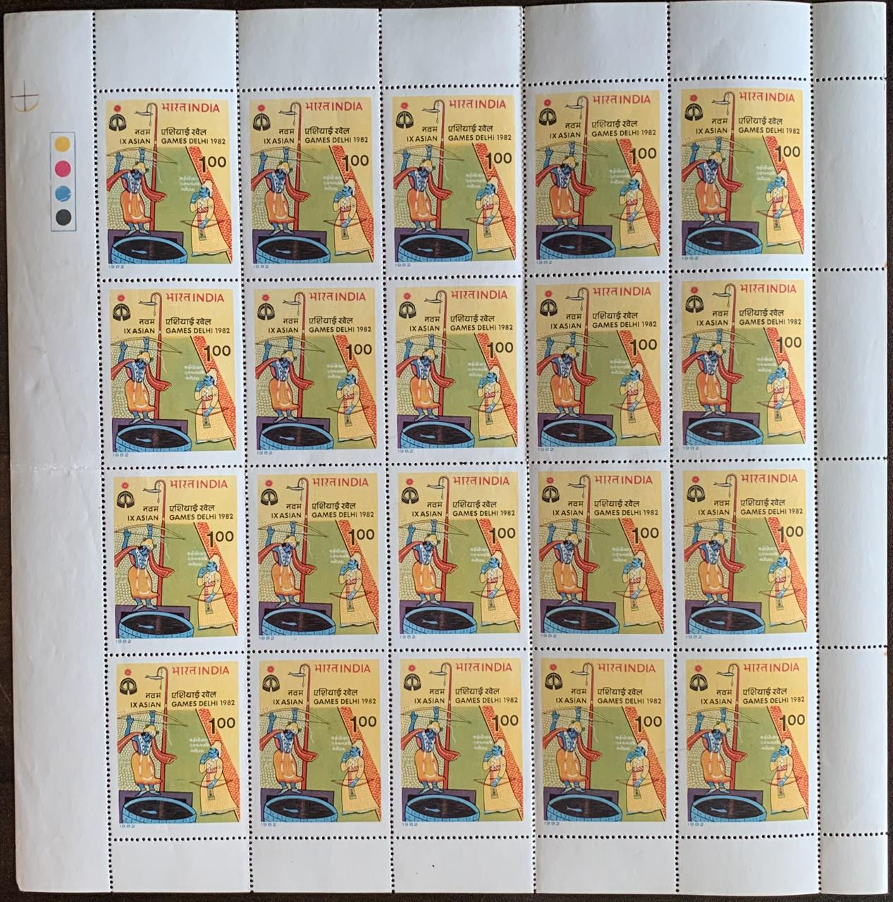 India 1982 Arjuna Shooting Arrow at Fish Full Sheet