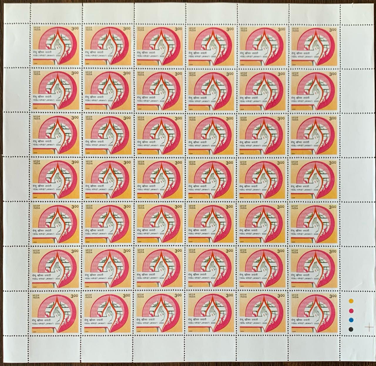 India 1999 Hand Inside Flame in Front of Cross Full Sheet