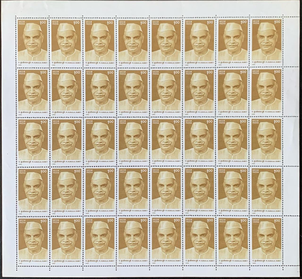 India 1996 Pandit Kunjilal Dubey (Educationist & Freedom Fighter) Full Sheets