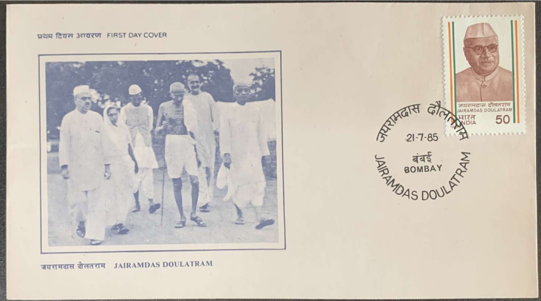 India 1985 Jairamdas Doulatram First Day Cover