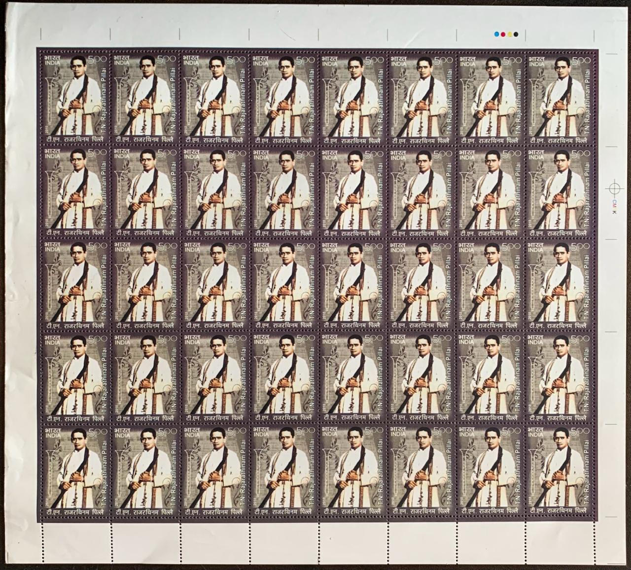 India 2010 T.N. Rajarathinam Pillai Full Sheet