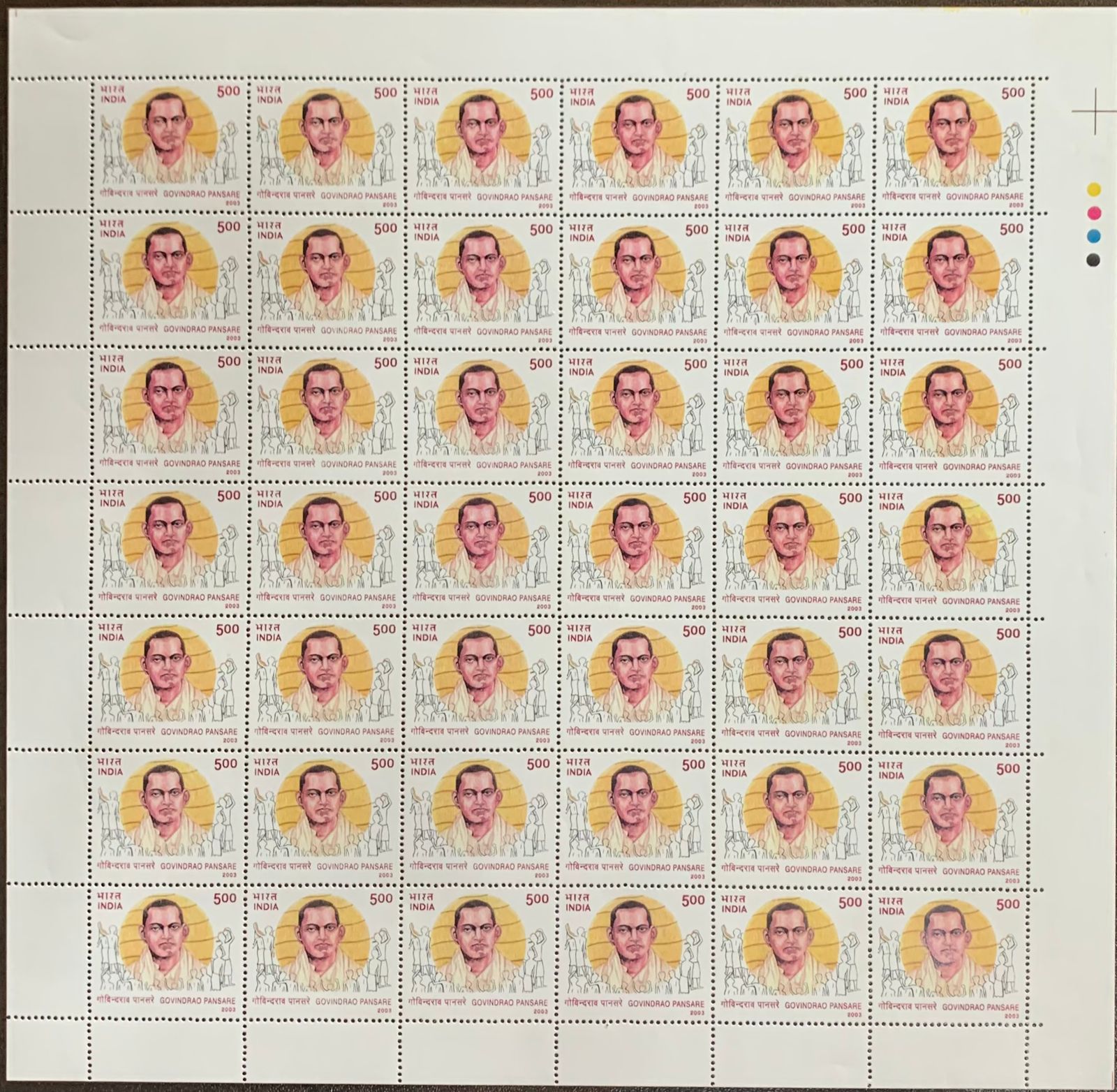India 2003 Govindrao Pansare Full Sheet
