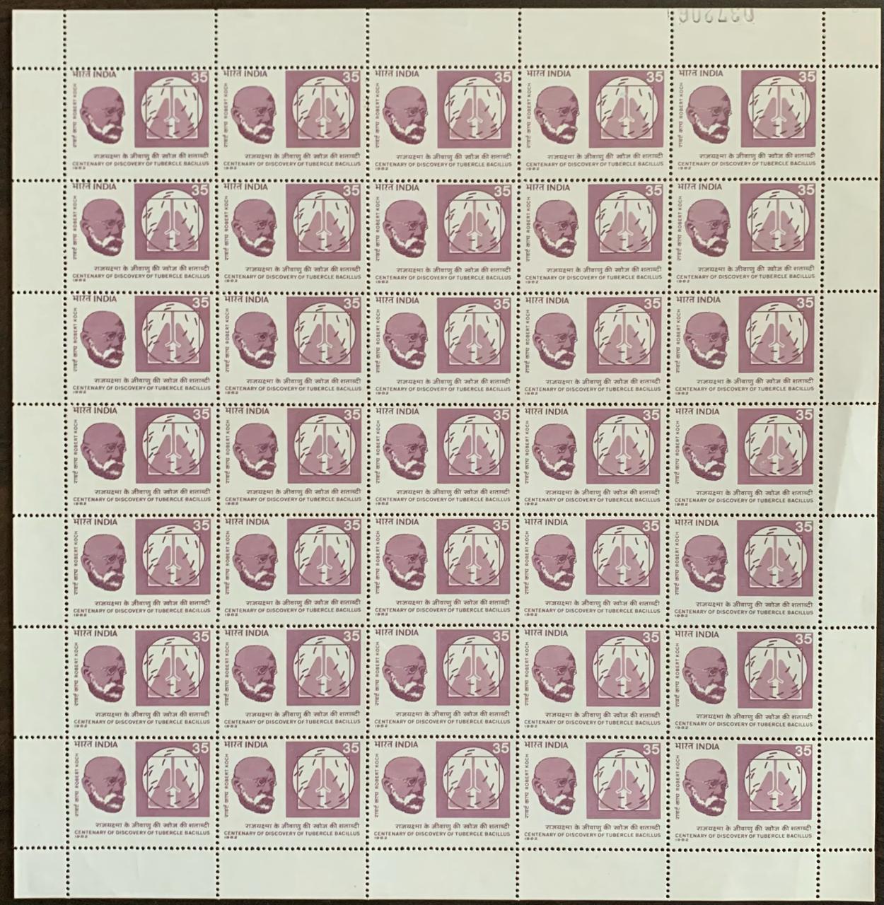 India 1982 Centenary of Robert Koch's Discovery of Tubercle Bacillus Full Sheet