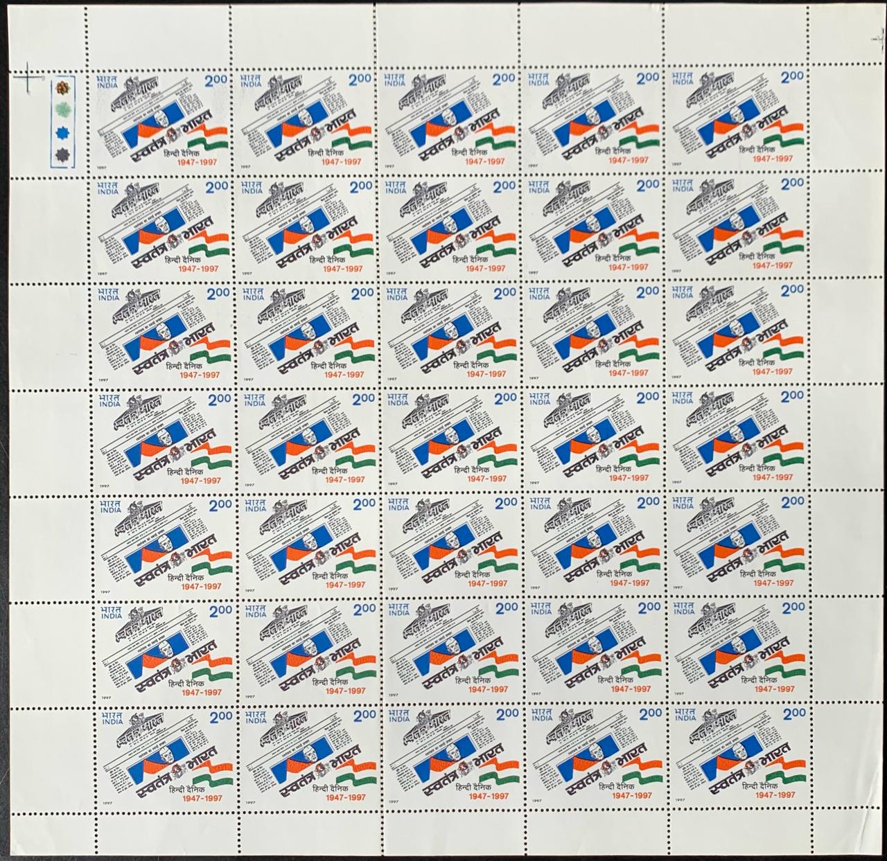 India 1997 50th Anniv. of Swantantra Bharat Full Sheet