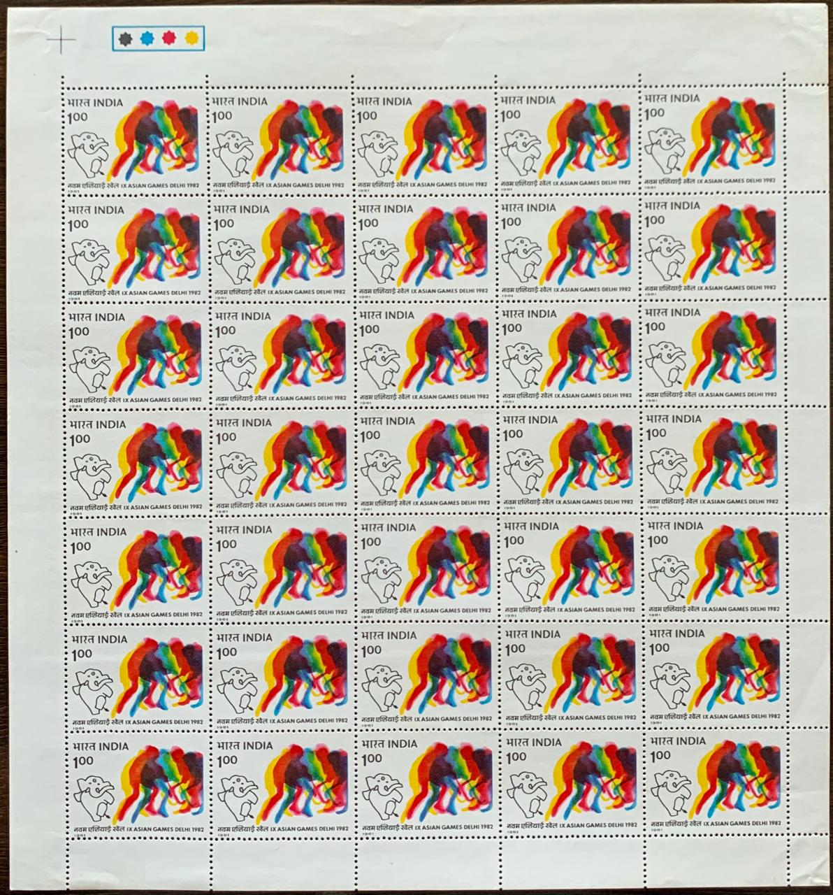 India 1981 IX Asian Games, New Delhi(1st Issue) "Stylised Hockey Players" Full Sheet