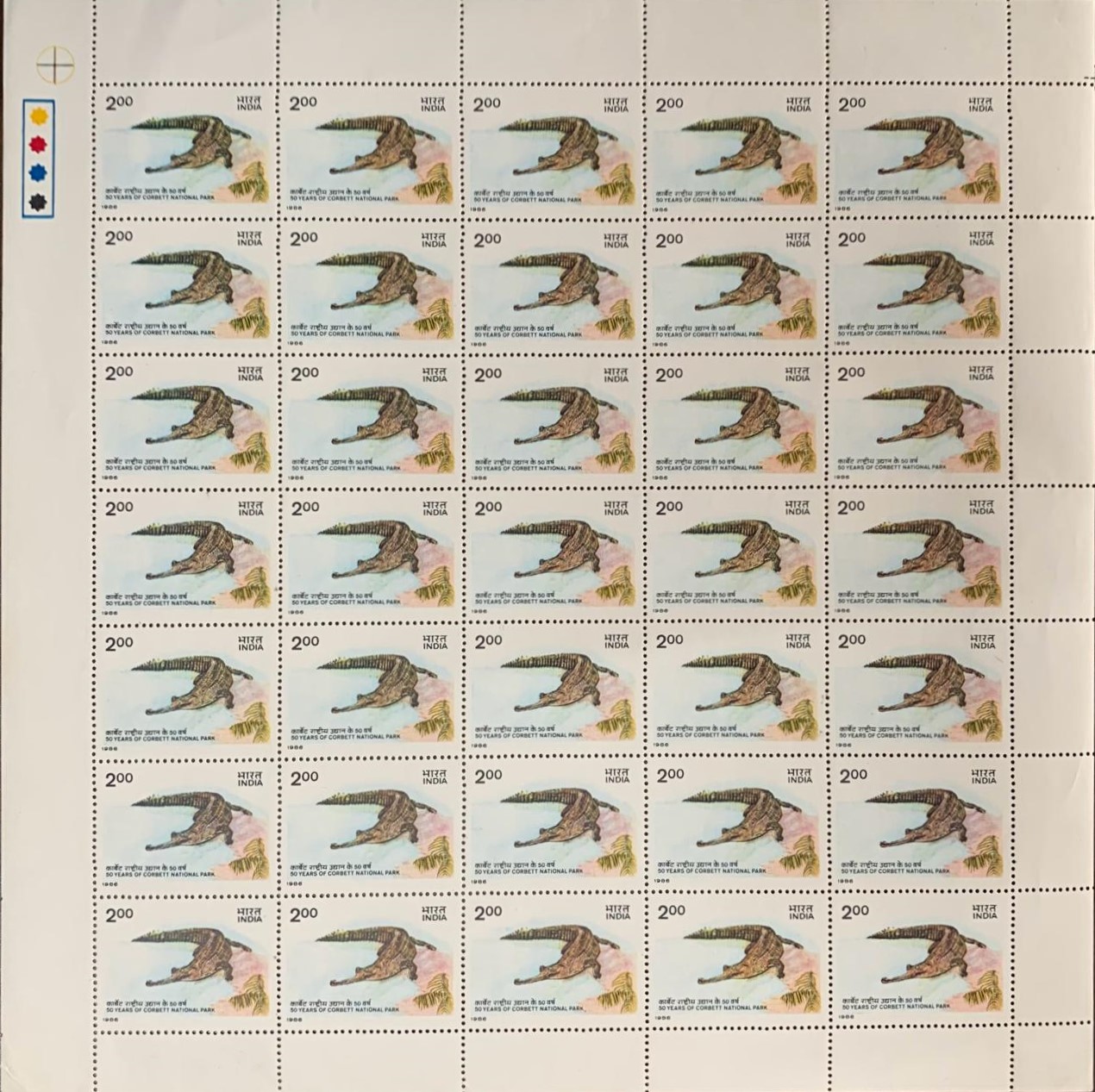 India 1986 Gharial Full Sheet