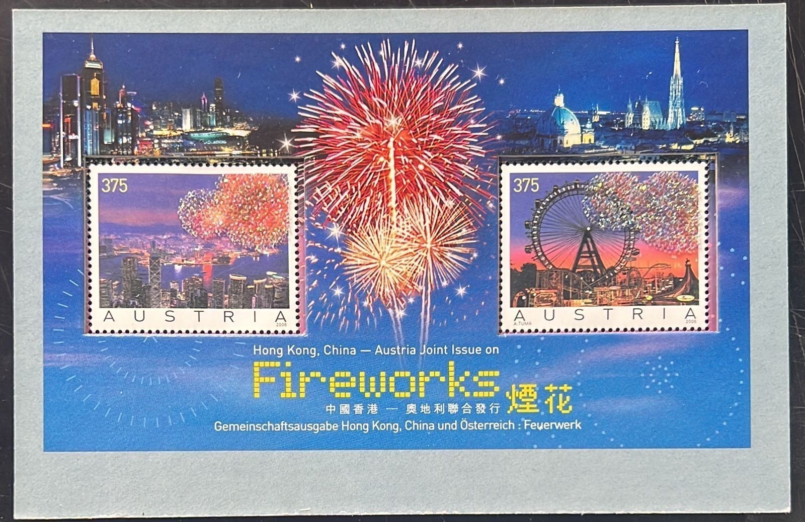 Austria 2006 Hong Kong joint issue on Fireworks Crystal Fabrics by Swarovski M/S Both Stamps have extra glitters attached on both stamps depicting fireworks. Along with Presentation cover *Unusual and
