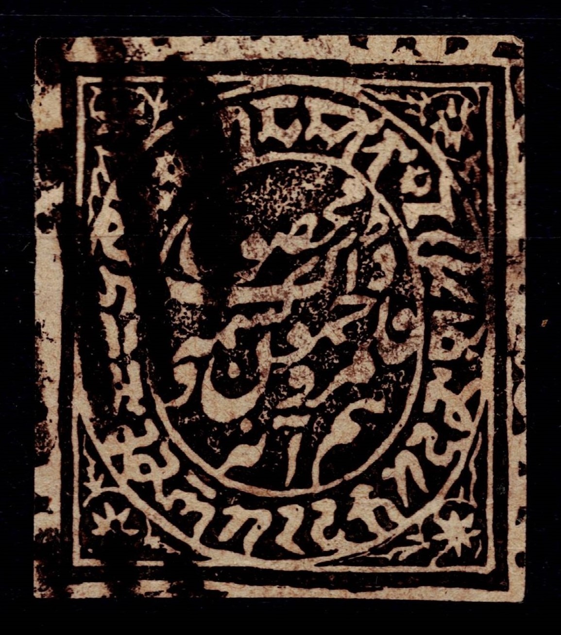 India 1878 Jammu and Kashmir Used Stamp