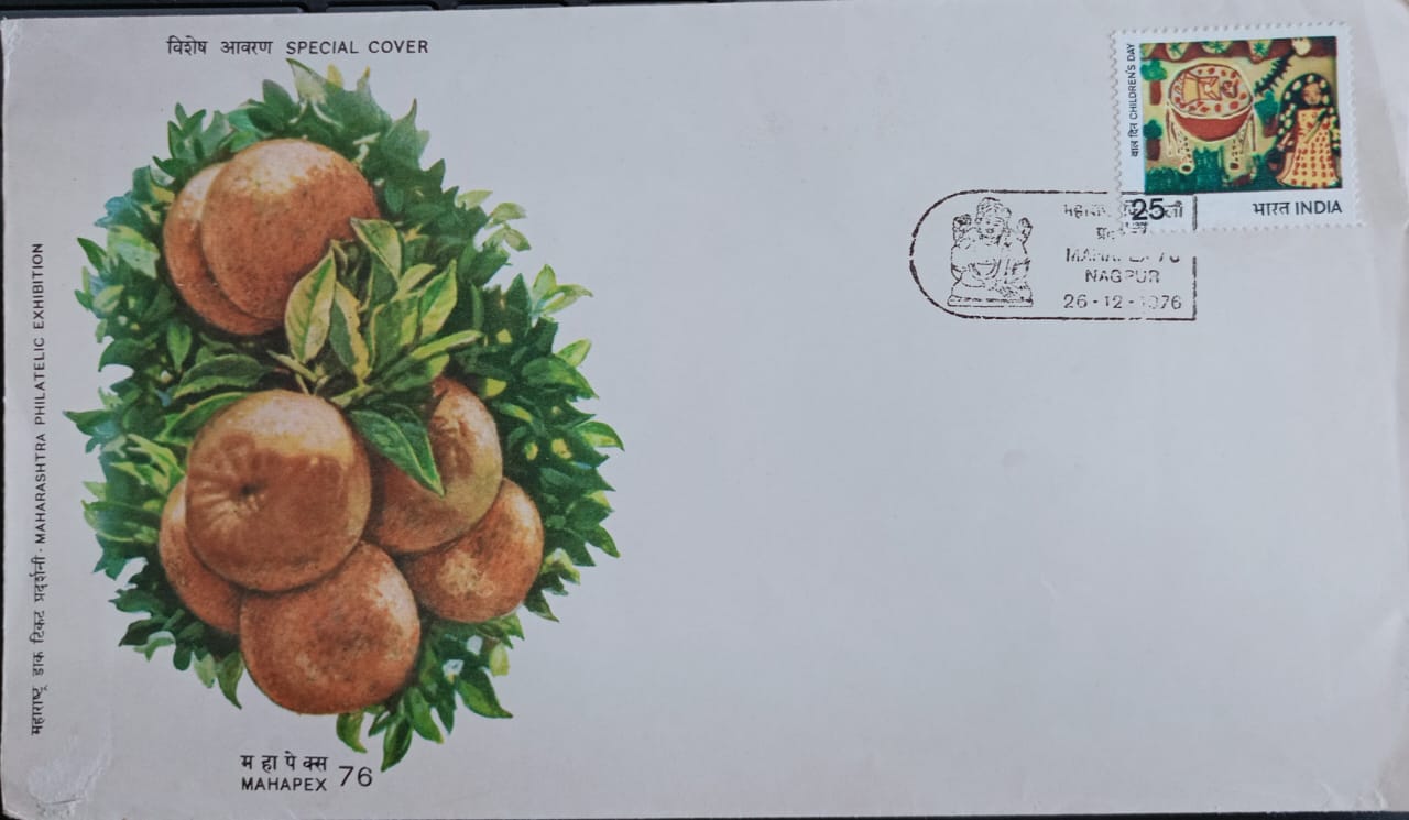 India 1976 Mahapex 76 Nagpur Children's Day Special Cover