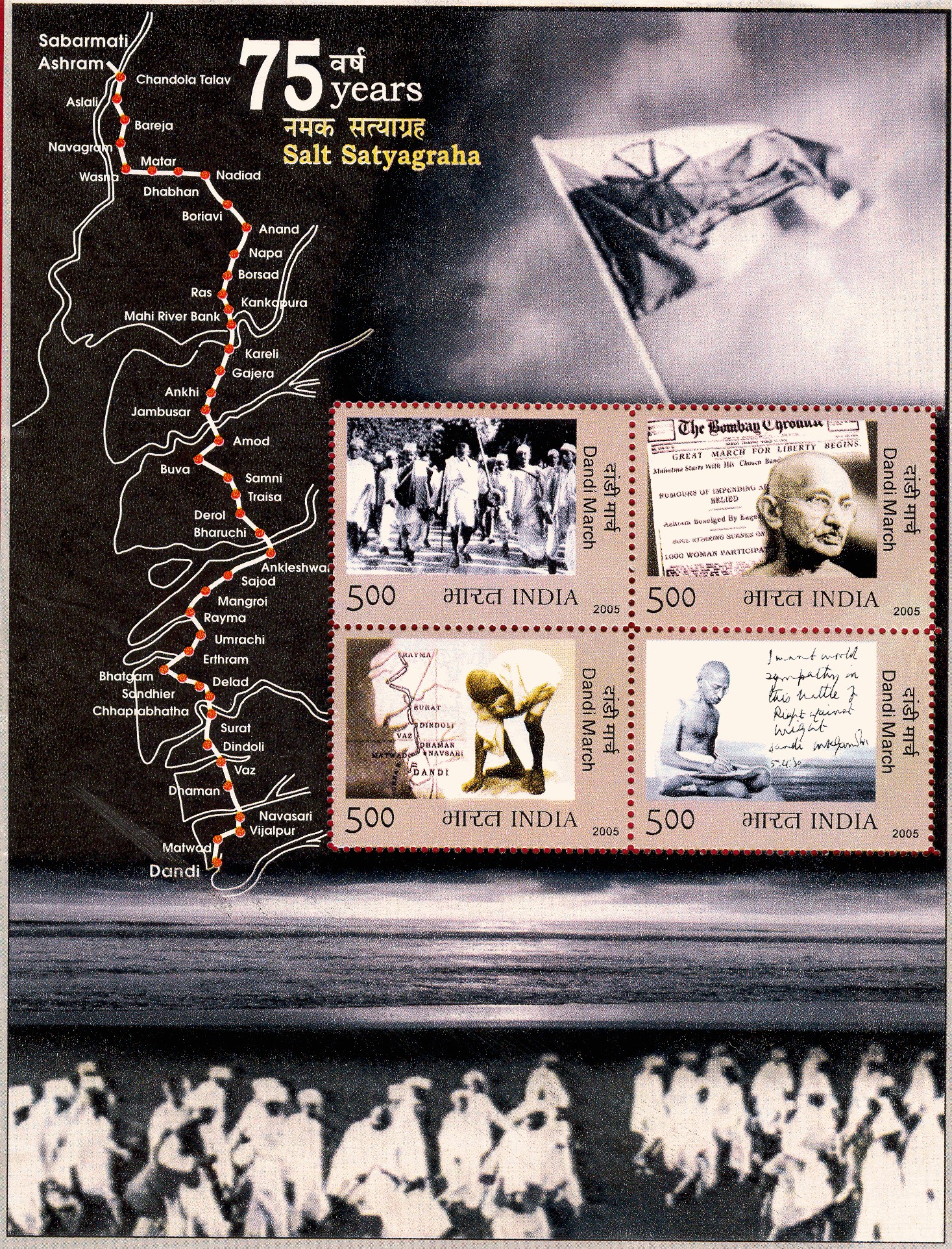 India 2005 Dandi March Miniature Sheet MNH
