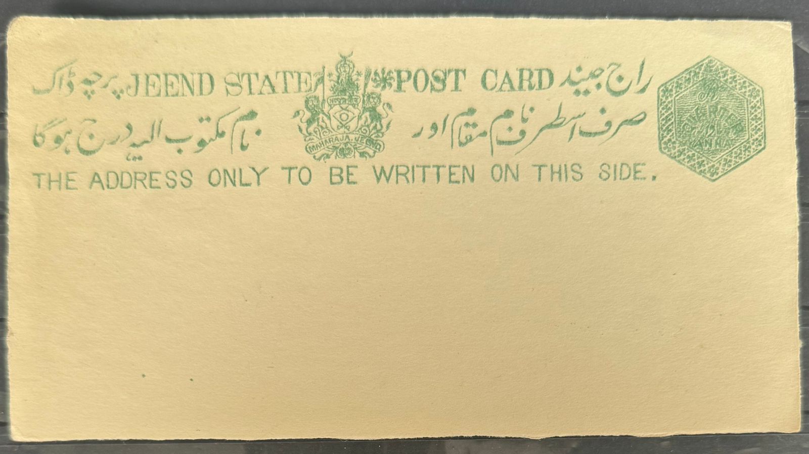 India Jeend State 1895 Quarter Anna Post Card Mint
