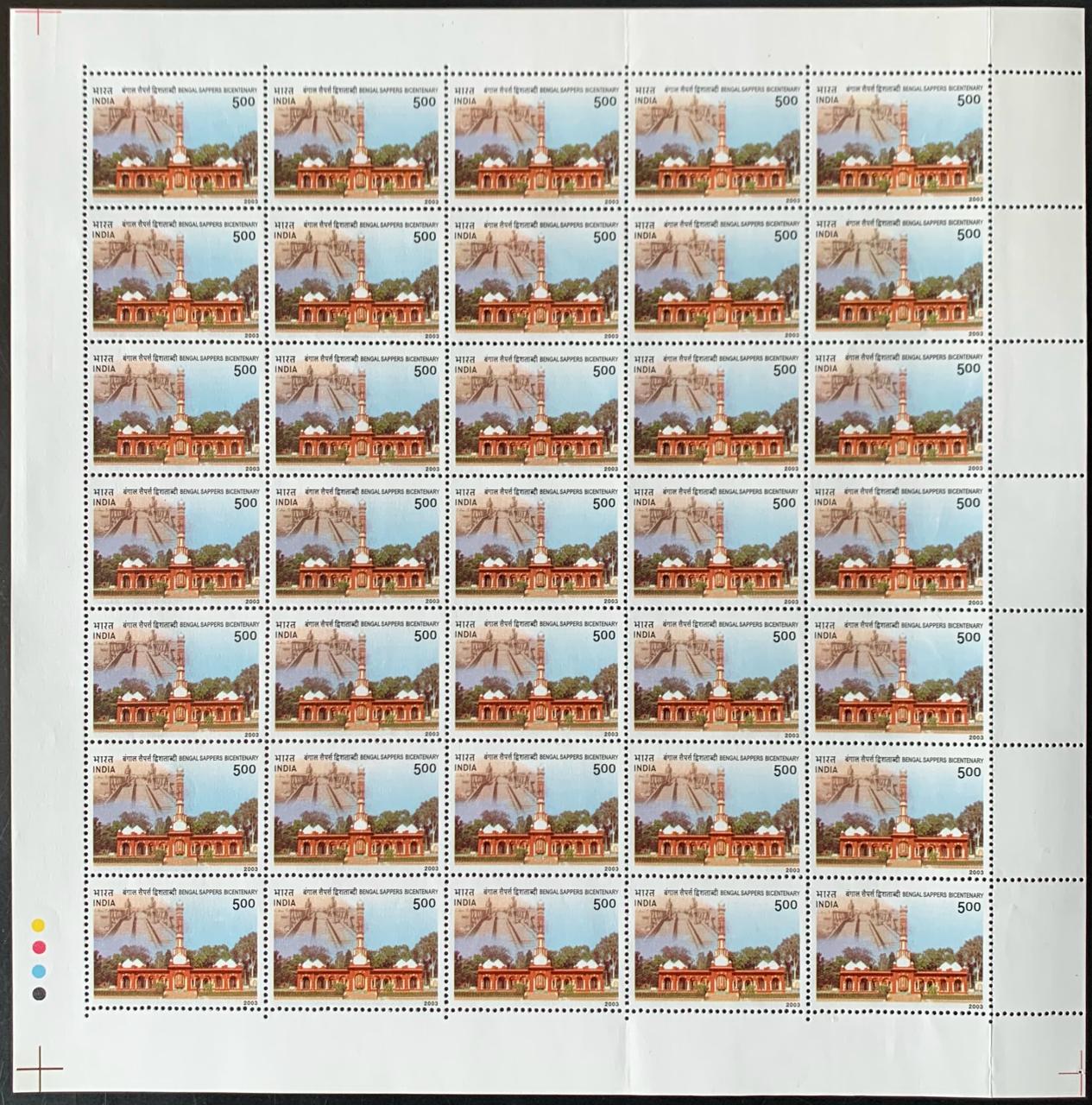 India 2003 Bengal Engineer Group Memorial, Roorkee & Railroad Full Sheets