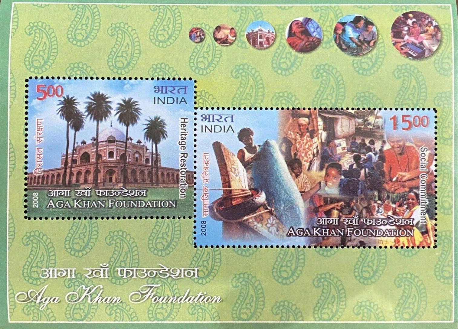 India 2008 30th Anniv. of the Aga Khan Foundation Miniature Sheet MNH