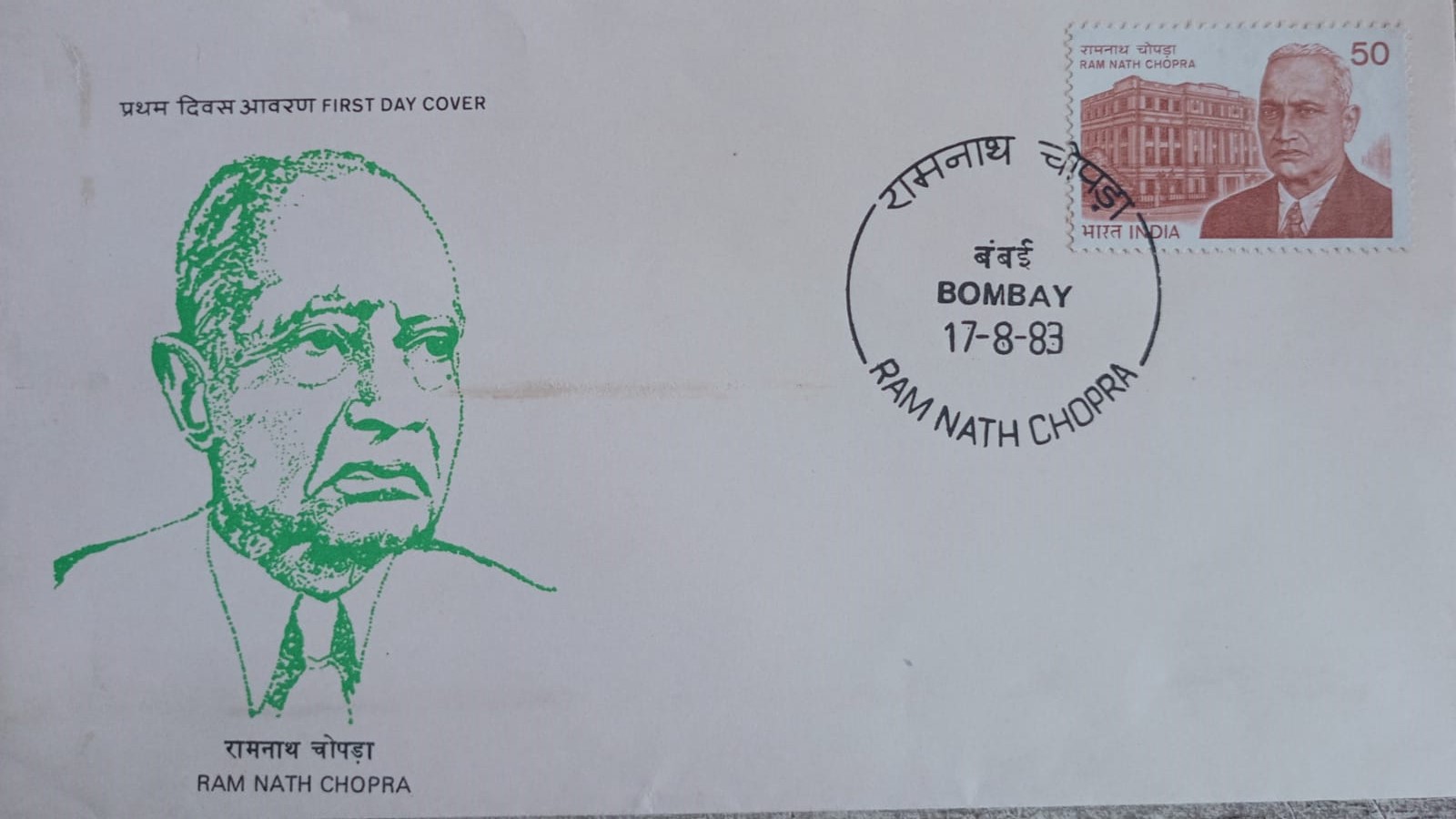 India 1983 Ram Nath Chopra First Day Cover