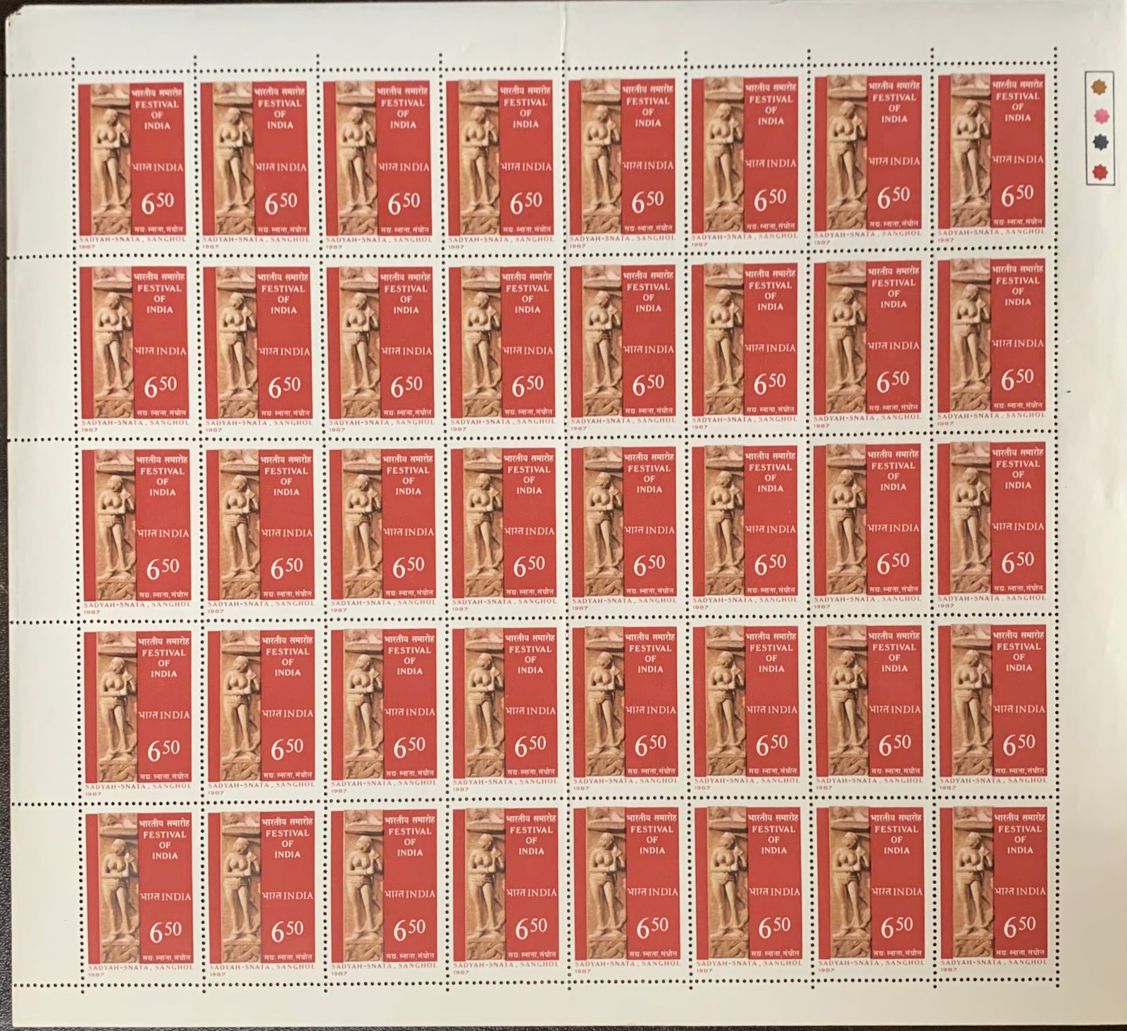 India 1987 Festival of India in USSR Full Sheet